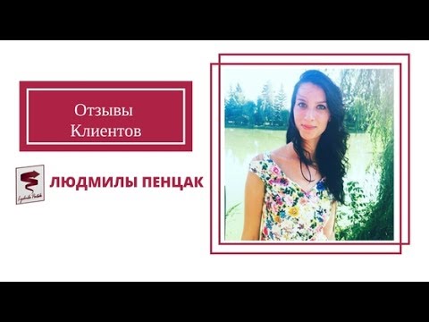 Отзыв от Ксении Рубахи о тренинге МОТИВАЦИЯ ПЕРСОНАЛА бизнес-тренера Людмилы Пенцак