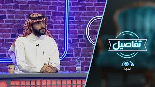 أحمد المالكي يعتذر عن موقفه الشهير مع المتصلة | برنامج تفاصيل