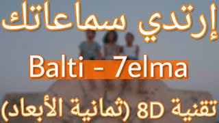 Balti - 7elma (8D AUDIO)