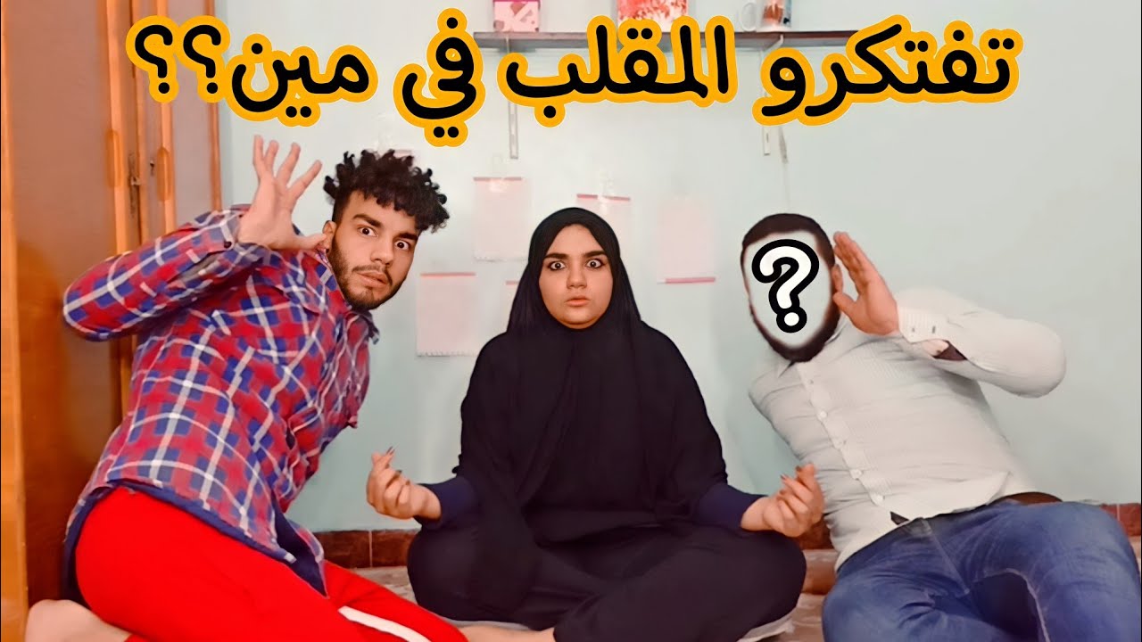 مقلب هاجر ملبوسه من الجن ..  يا تري المقلب في مين ( هتموتو من الضحك )