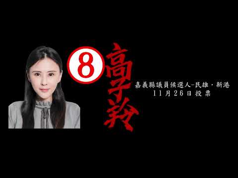 嘉義青年想回家我知道我已經長大
