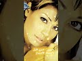 شيرين صبري قليل النسخة الأصلية