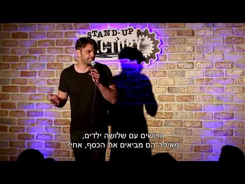צח רוקח - פחד קטן מזוגיות
