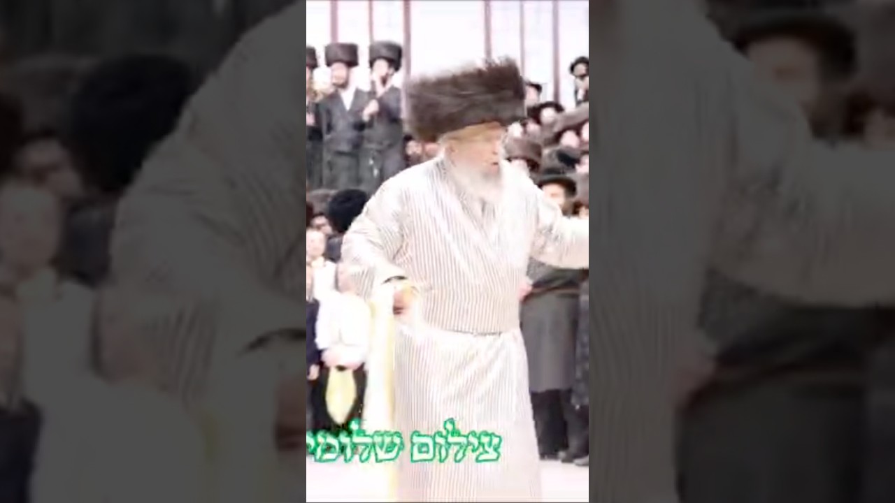 שמחת בית פינסק קרלין. כ"ק האדמו'ר בריקוד המצווה טאנץ בחתונת נכדו