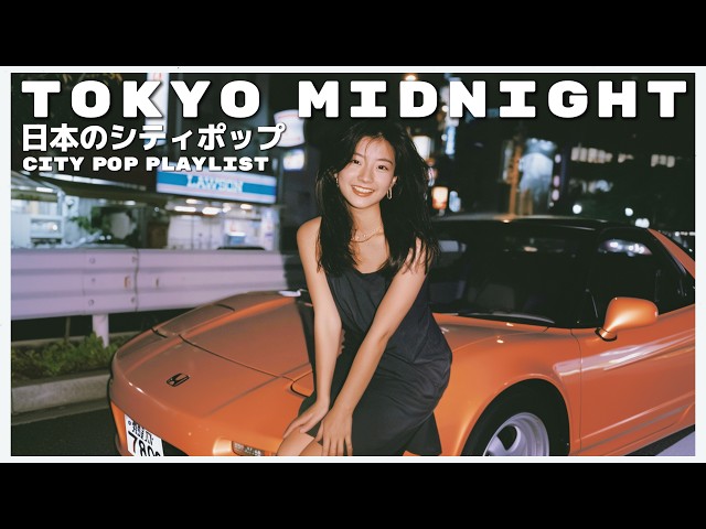 T O K Y O M I D N I G H T - 80s City Pop Night Drive Playlist