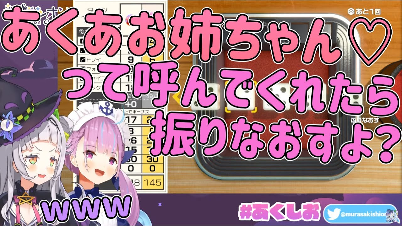 どうしてもお姉ちゃんと呼ばせたいあくあちゃんと頑なに呼ばないキッズ【あくしお/湊あくあ/紫咲シオン】