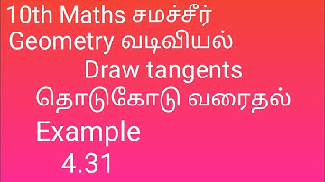 10th Maths Example 4.31