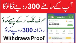 New Earning App  Online Earning in Pakistan 2022 screenshot 4