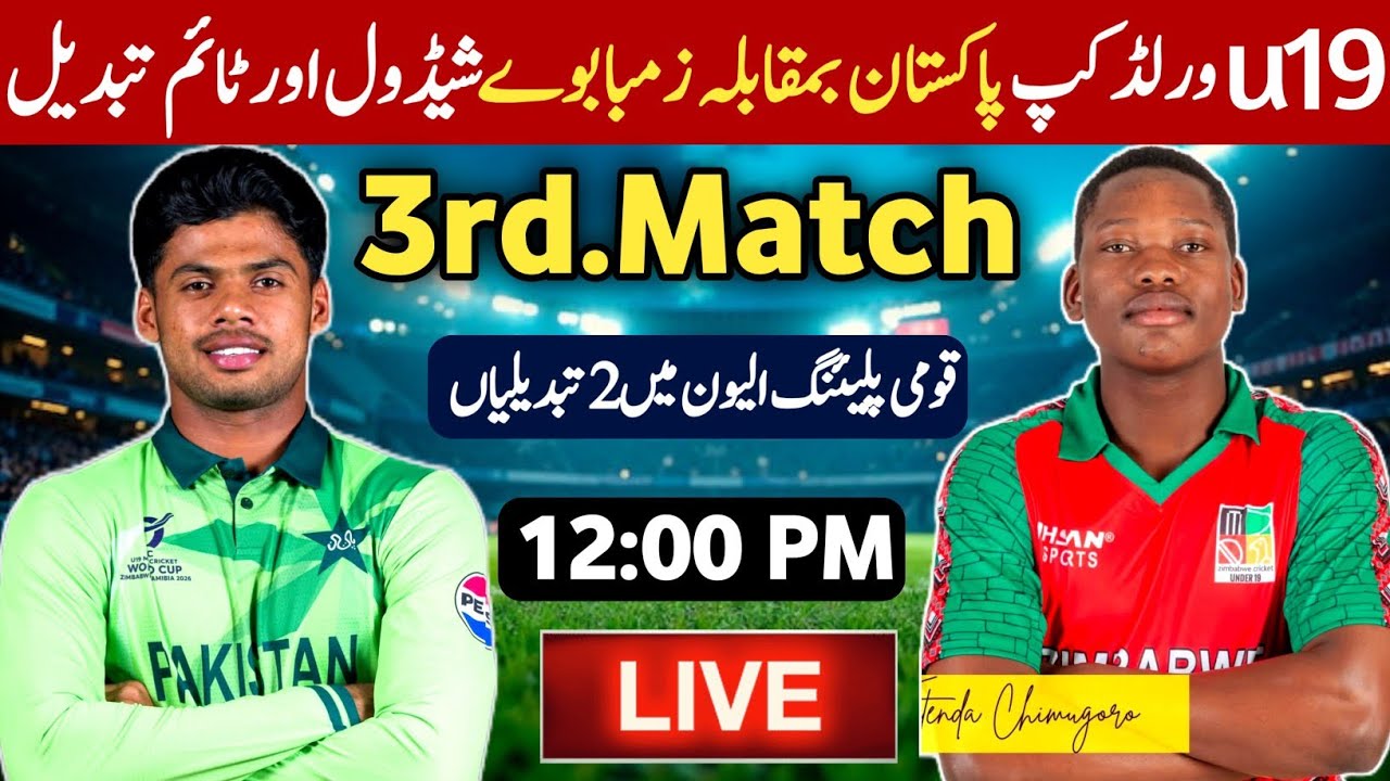 PAK U19 vs ZIM U19 Match Schedule & Time Table | ICC U19 CWC 2026 | Pakistan vs Zimbabwe U19 Match