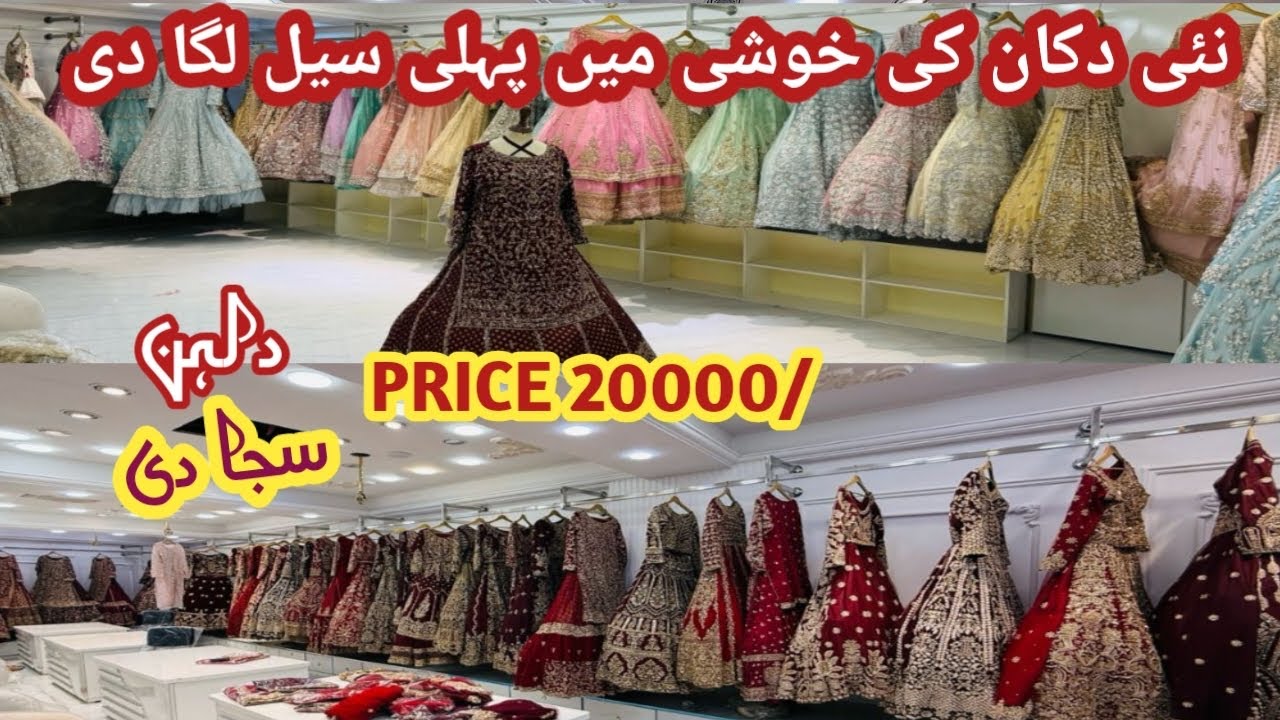 *SALE Stock🔔 Redy To wear Bridal Dresses 2026 Collection* Letest Pakistani dresses 👗 