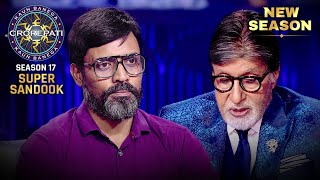 Download Lagu New Season | KBC S17 | Super Sandook | ताबड़तोड़ सवाल पूछे Big B ने contestant से MP3 Download Lagu New Season | KBC S17 | Super Sandook | ताबड़तोड़ सवाल पूछे Big B ने contestant से MP3