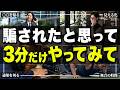 【実証済み】たった3分で人生が激変した神習慣TOP25！