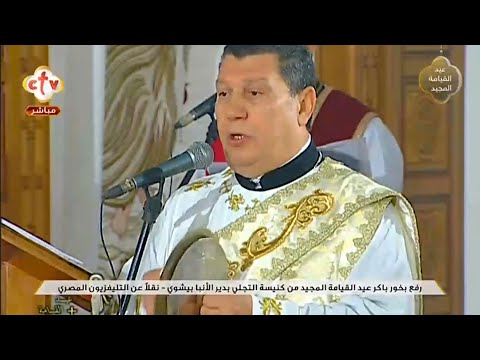 ارباع الناقوس الفرايحى قداس عيد القيامة المجيد 2020 خورس الاكليريكية بقيادة المعلم ابراهيم عياد 