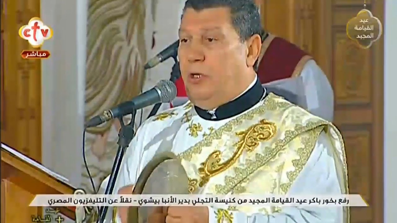 ارباع الناقوس الفرايحى - قداس عيد القيامة المجيد 2020 - خورس الاكليريكية بقيادة المعلم ابراهيم عياد