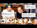 いつもありがと！ウーバーイーツ食べながらコメント返すよ