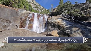 ترجمه صوتی تصویری قرآن حکیم ( 017 ) سوره اسراء