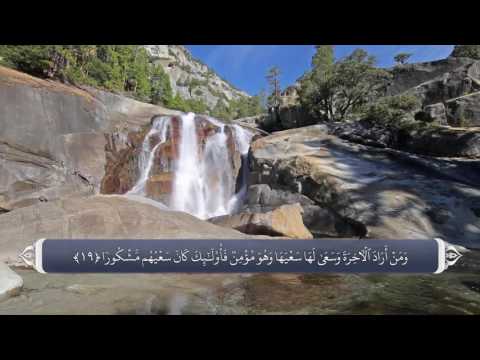 ترجمه صوتی تصویری قرآن حکیم 017 سوره اسراء 