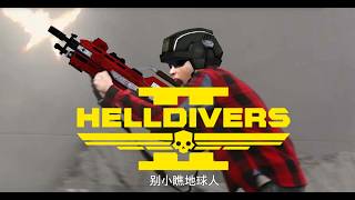 Earth Defense Force Music & SFX Mod for Helldivers 2