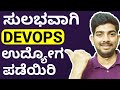 5 Tips to Get a DevOps Job as a Fresher in Kannada