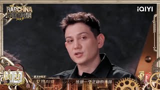 艾热AIR重返一席之地 改编瘦子E.SO《Way Up》注入全新Verse | #中国说唱巅峰对决2023 EP8 THE RAP OF CHINA| iQIYI精选