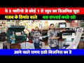 UV Printing और Fiber Laser Engraving Machine से शुरू करें छोटा बिज़नेस- जानिए Business Plan