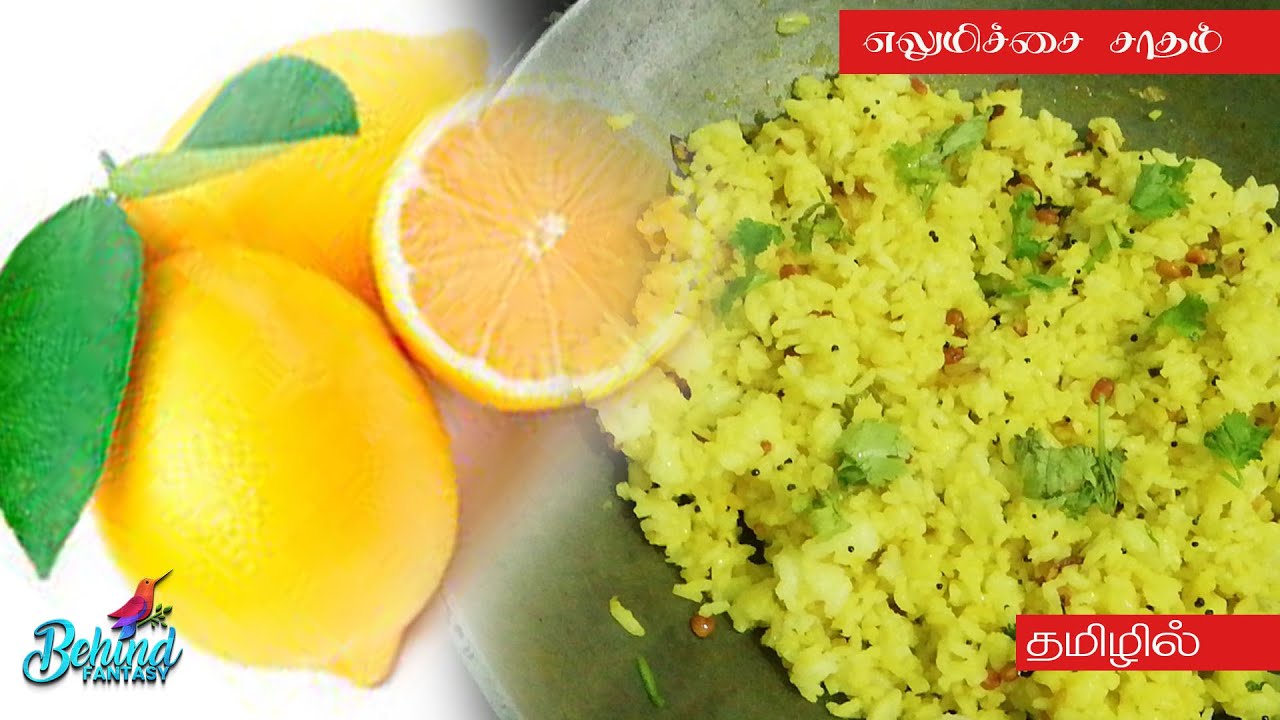 lemon rice in tamil - YouTube