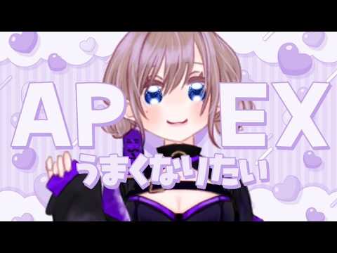 【APEX/コラボ】APEXうまくなりたいのでよく寝てプロテイン摂取【海月まよい/Vtuber】