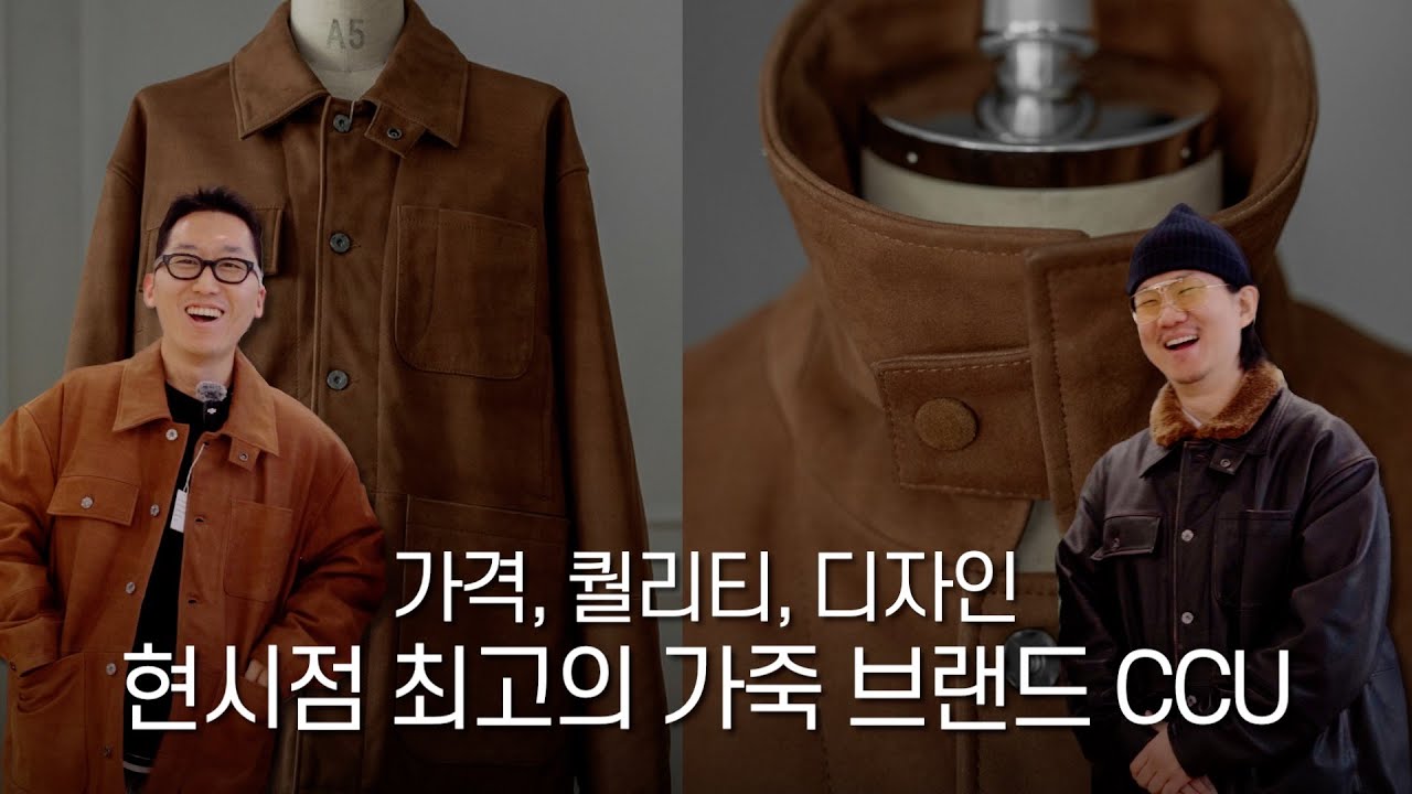 이 브랜드의 가죽 재킷 지금 안 사면 후회합니다! 지금이 저점!