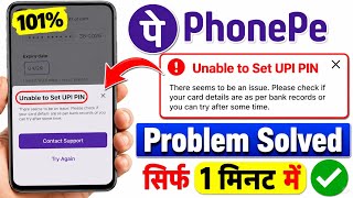 PhonePe Ka UPI PIN Set Nhi Ho Rha Hai | Unable To Set UPI PIN Problem PhonePe Me |