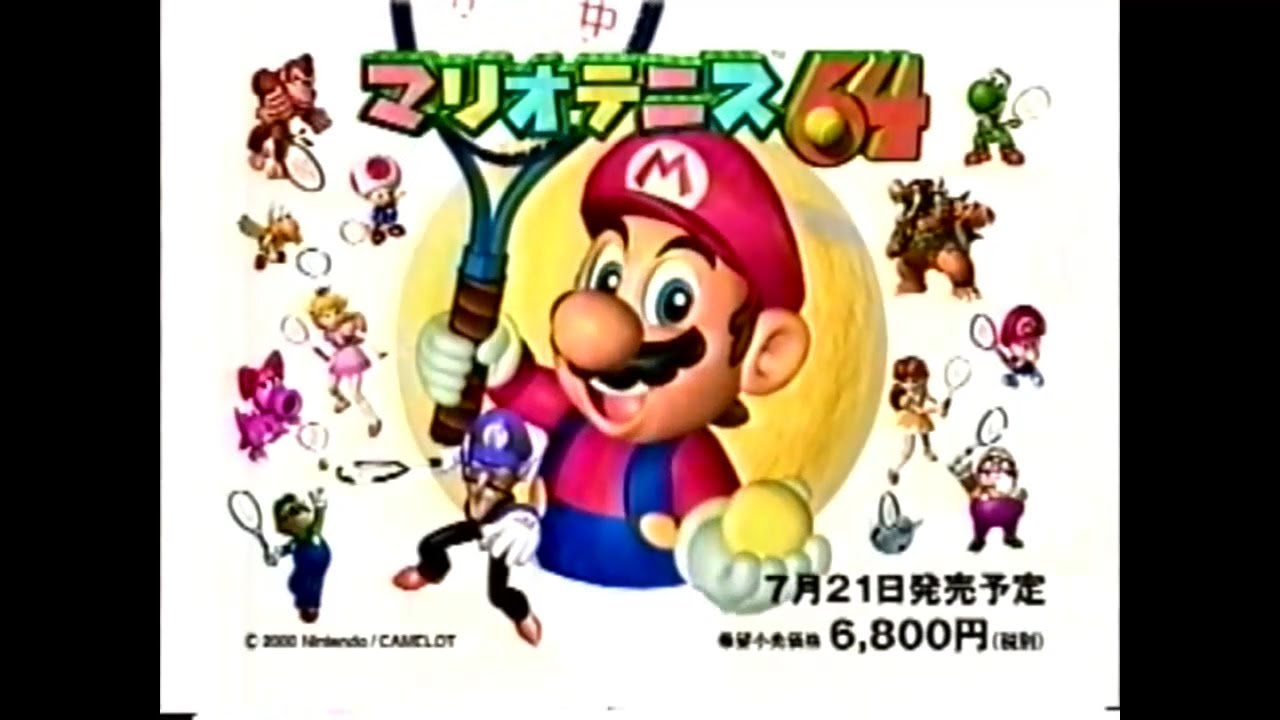 マリオ 関連CM集 2000年