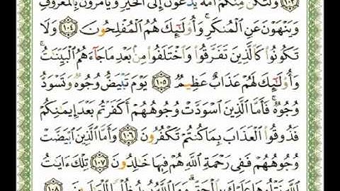 003 - سورة آل عمران - شيرزاد عبد الرحمن طاهر