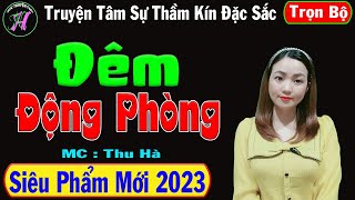 [ Trọn Bộ ] Đêm Động Phòng - Siêu Phẩm Mới 2023 Qua Giọng Kể Mc Thu Hà