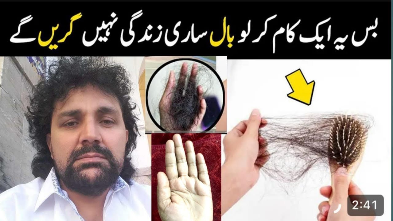 How to Avoid Hairfall | Health Tips - YouTube