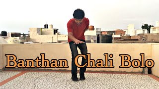 Banthan Chali Bolo - Kurukshetra || Himanshu Shrimali Choreography #shorts