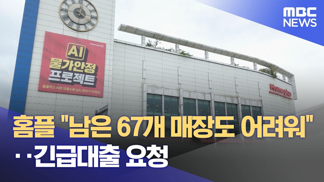 홈플 