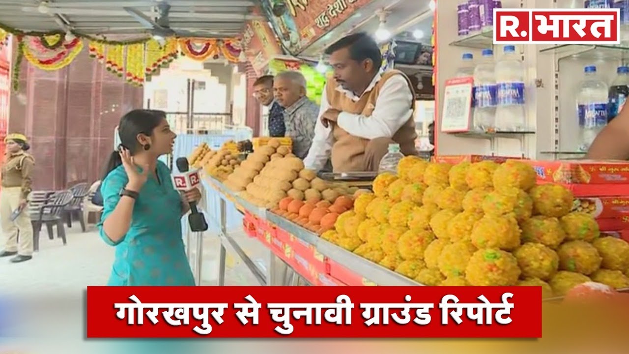 गोरखपुर का कितना हुआ विकास? UP के चप्पे-चप्पे से अनुपमा झा की रिपोर्ट | Uttar Pradesh | Hindi News |