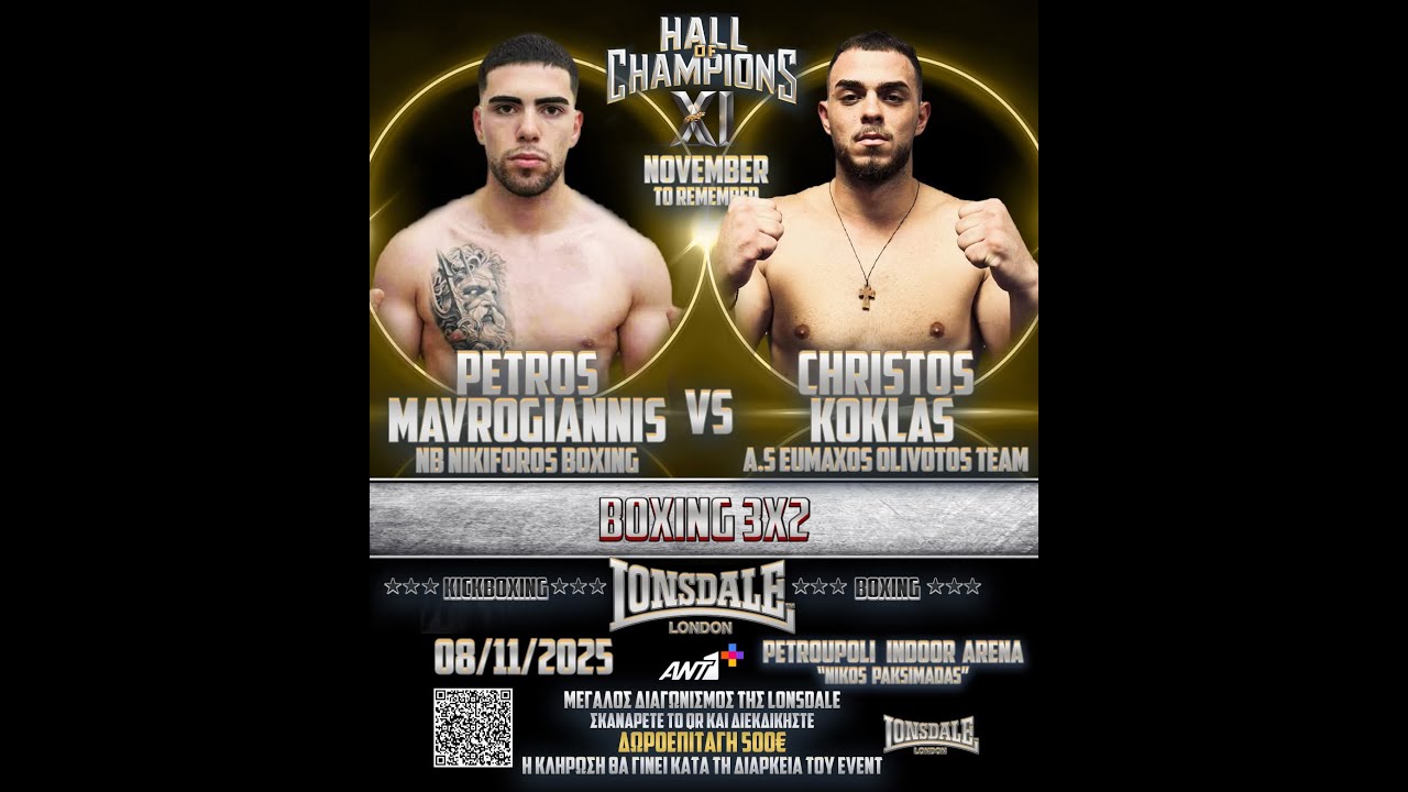 FULL MATCH: Χρήστος Κόκλας vs Πέτρος Μαυρογιάννης | Hall of Champions XI November to Remember