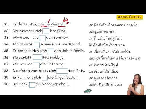 SprachbausteineB1B2เเกรมม่า 30 ประโยค ภาษาเยอรมันใช้จริงในชีวิตประจำวัน