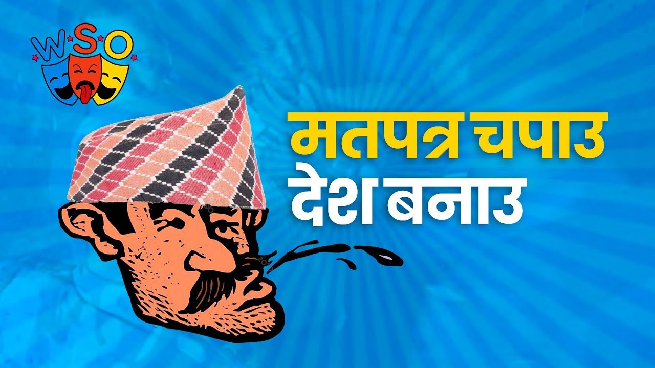 मतपत्र चपाइदेको??!! Awenest Podcast Episode 15