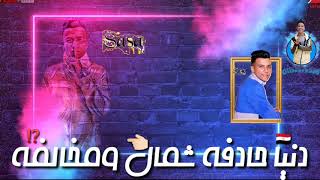 حالات واتس عصام صاصا مهرجان سكة عذاب لسه منزلش      سمعها