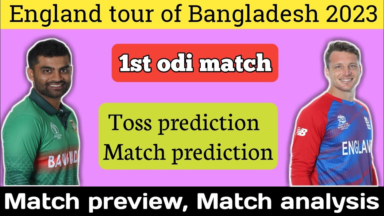 England tour of Bangladesh 2023 | 1st odi match ban vs eng 2023 prediction | toss prediction |