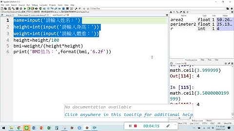 AI機器學習基礎 – Python初階認證解題實務 Chapter 1 基本程式設計 06 課堂作業 BMI 計算