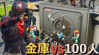 [FORTNITE] 鍵がないと開かない金庫も100人いれば開くんじゃね？