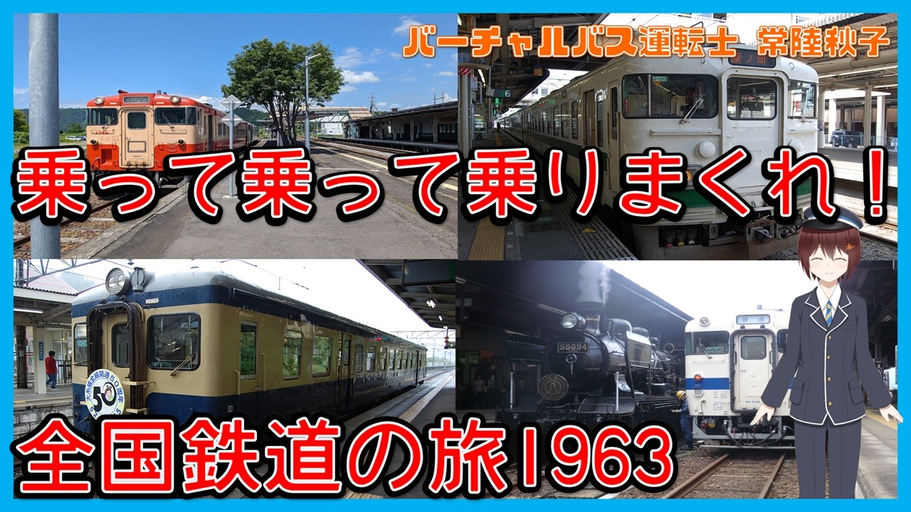 第3回】全国鉄道の旅1963【九州乗り歩き】 - YouTube