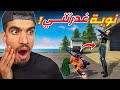 بنت نوبة غدرتني
