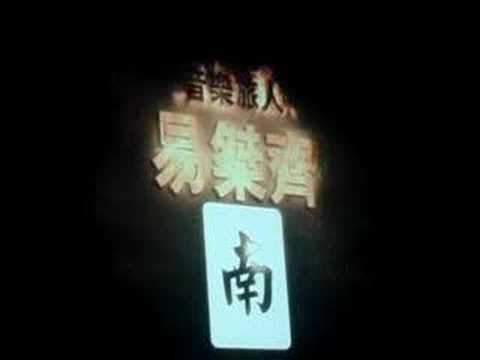 2007/2/3 曹格 - 滾石大四喜演唱會 開場片段