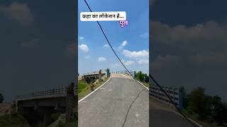 Ye Pul Kiska Hai? 🌉 #Shorts #youtubeshorts #villagevibes #peaceful #scenery
