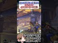 【OW】知ってるとちょっと得するサブロールイニシエーターの仕様#shorts #せろり #解説 #overwatch #初心者 #オーバーウォッチ2 #ow2 #初心者 #にくやさい食堂