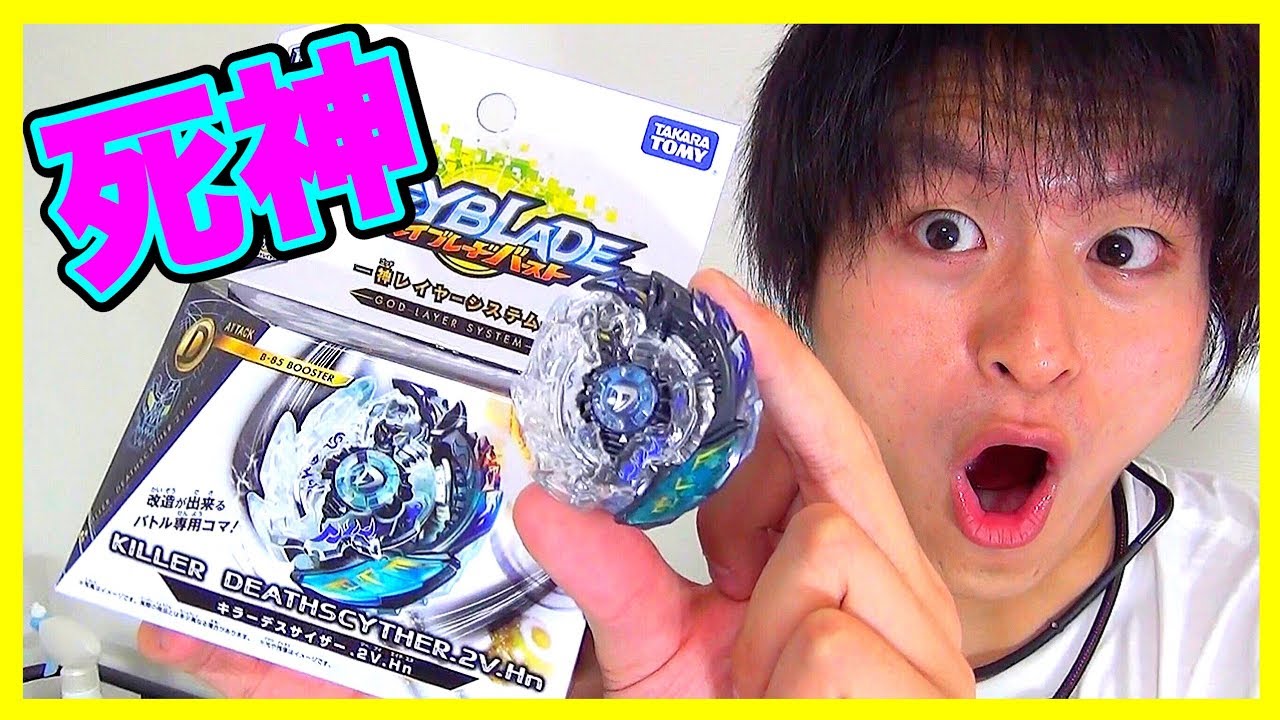 殿堂入り 今までありがとう絶対に負けないベイブレードさよなら会 ベイブレードバーストゴッド Youtube