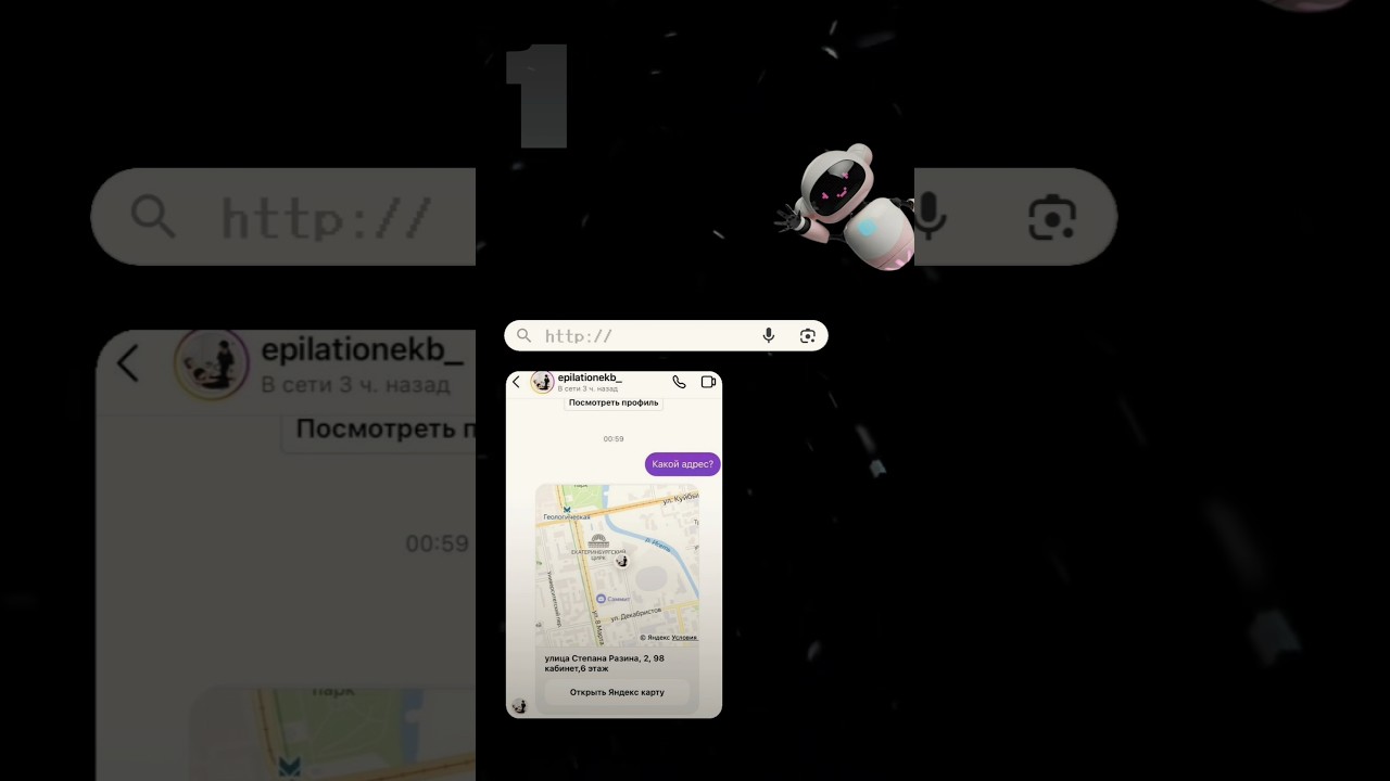 Малоизвестный функционал чат-ботов в инсте 